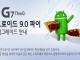 LG G7 ThinQ, Güney Kore'de Android Pie Güncellemesi Almaya Başladı