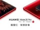 Huawei Mate 20 Pro'nun Kırmızı ve Mavi Renkleri 10 Ocak'ta Geliyor