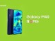 Samsung Galaxy M40 İçin Yeni Kamera Güncellemesi Yayınlandı