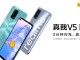 Realme V5, 5G Destekli En Ucuz Telefon Olarak Duyuruldu
