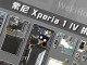Sony Xperia 1 IV Parçalarına Ayrıldı