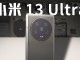 Xiaomi 13 Ultra Parçalarına Ayrıldı