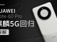 Huawei Mate 60 Pro Parçalarına Ayrıldı