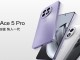OnePlus Ace 5 ve Ace 5 Pro resmi olarak tanıtıldı