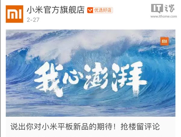 xiaomi-mi-pad-3jpg1488386855.jpg